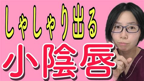 肥大 クリトリス|小陰唇の形や大きさの平均は？正しい位置とともに肥。